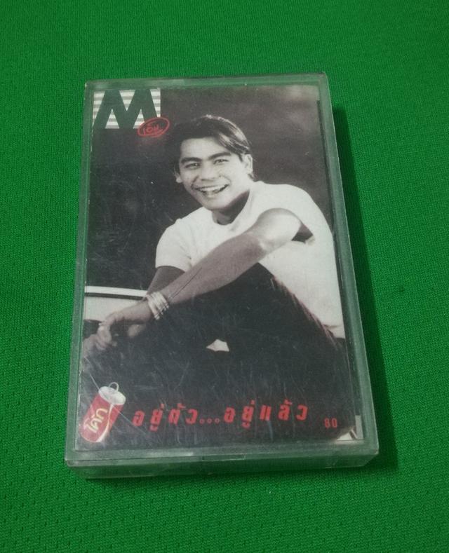 เทป เอ็ม สุรศักดิ์