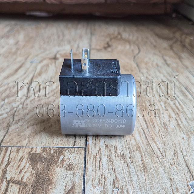 คอลย์ SSP-COE-24DC/10