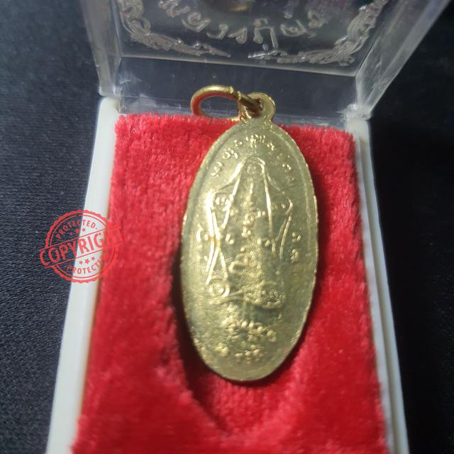 เหรียญหลวงปู่ศุข(ยืน) วัดปากคลองมะขามเฒ่า