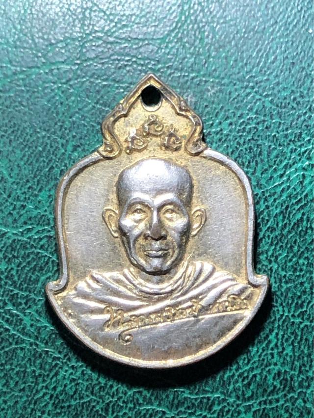 รูป เหรียญ ภปร. หลวงพ่อเกษม เขมโก ปี2529 