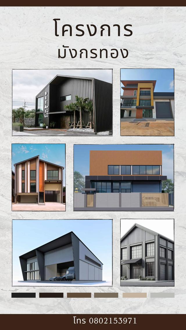 ที่ดินคลังสินค้า 1