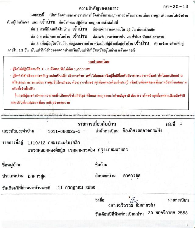 เจ้าของขายเอง - ให้เช่า ห้องเอื้ออาทรร่มเกล้า มีโฉนด ตกแต่งเฟอร์อุปกรณ์ พร้อมเข้าอยู่ ร่มเกล้า ลาดกระบัง ซอยมีสทีน มีนบุรี สุวินทวงศ์ สนามบิน 16