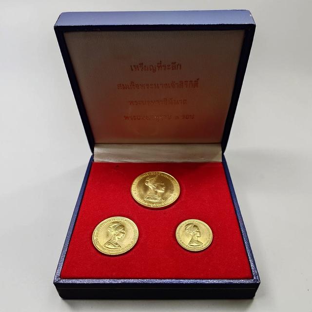 เหรียญทองคำ ครบชุด ที่ระลึกพระชนมายุครบ 3 รอบ ราชินี พ.ศ.2511 ไม่ผ่านใช้ สภาพสวย
