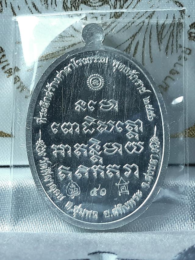 🙏 #เหรียญหลวงปู่ทวดห่มคลุมรุ่นแรกเนื้อเงิน รุ่นแรก พ่อท่านแสง วัดศิลาลอย สงขลา ปี ๒๕๕๖ ปลุกเสกเ รูปที่ 6