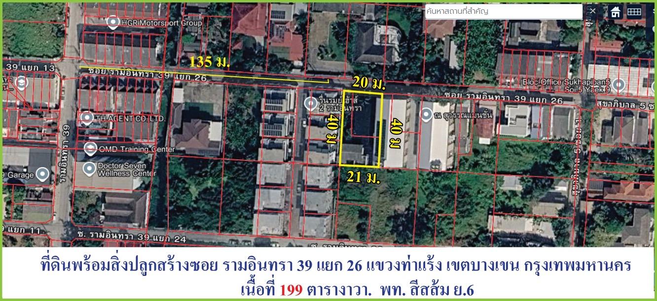 ที่ดินพร้อมสิ่งปลุกสร้าง 1