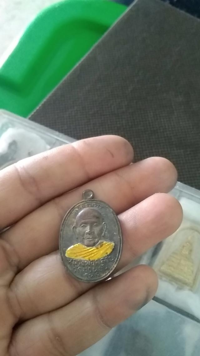 เหรียญพ่อท่านคล้าย ร. 1