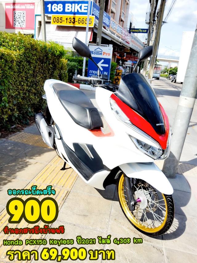 Honda PCX150i LED Keyless ปี2021 สภาพเกรดA 6308 km เอกสารพร้อมโอน 1