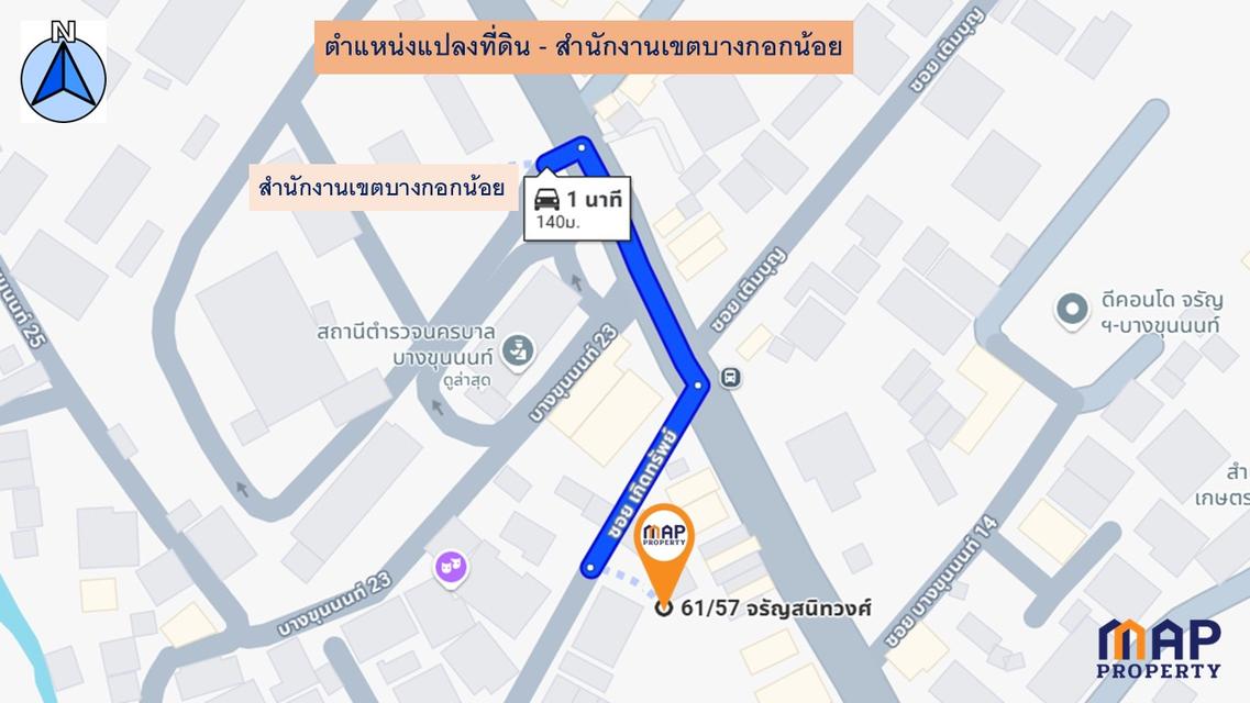 ขายที่ดินทำเลทอง 278 ตารางวา ซอยบางขุนนนท์ 21 8