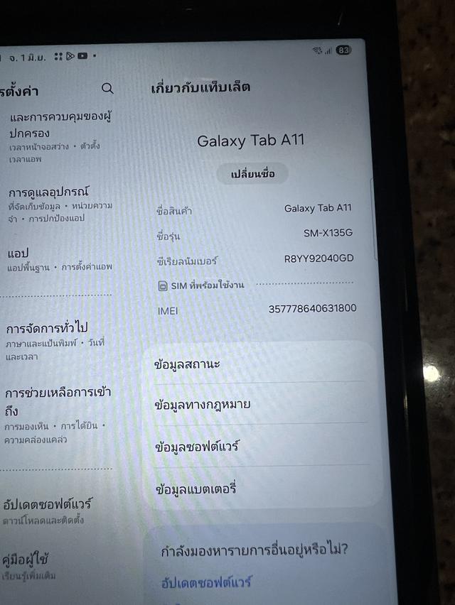 ขายSamsungTabA11สีดำLTEใส่ซิม128กิ๊กRam8ไร้รอยใช้งานดีถูกๆ