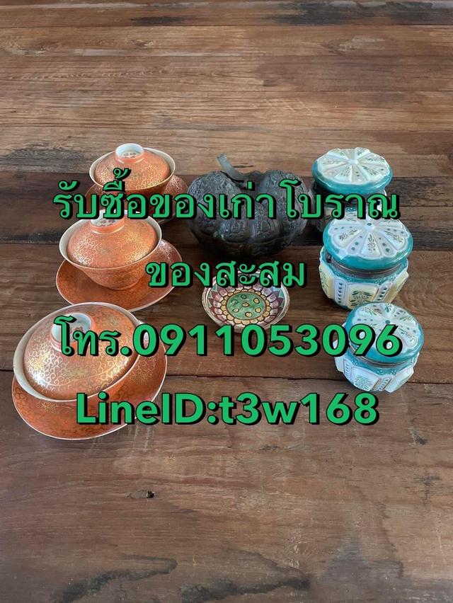  รับซื้อของเก่าโบราณของสะสม  5