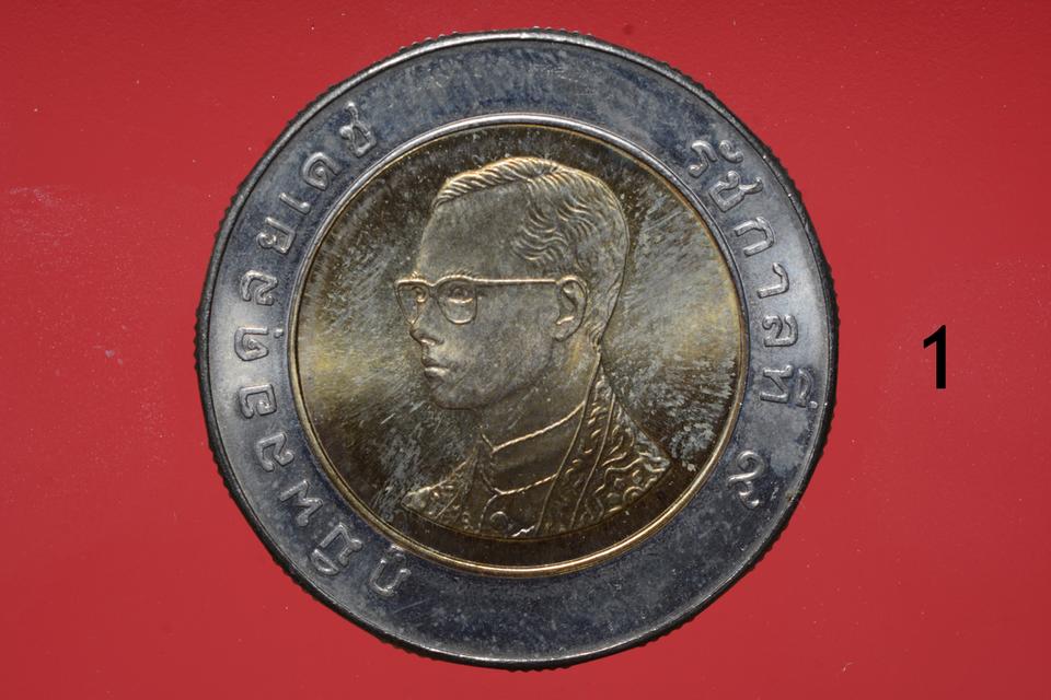 เหรียญ 10 บาท พ.ศ.2531 รูปที่ 2