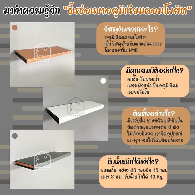 ชั้นวางซ่อนขา Classy Minimal ดีไซน์เรียบหรู ติดตั้งง่าย ประหยัดพื้นที่ รูปย่อยที่ 3
