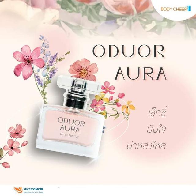 น้ำหอม ordu aura perfume สีส้มอ่อนเหมาะสำหรับผู้หญิงราคา 699 บาทปริมาณ 30 ml