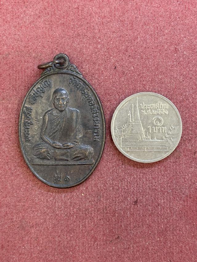 เหรียญ รุ่น ๑ พระครูจรัส อธิปุญโญ วัดฤาษีนุตจรัสวงษาราม สระบุรี สวยครับ รูปย่อยที่ 3