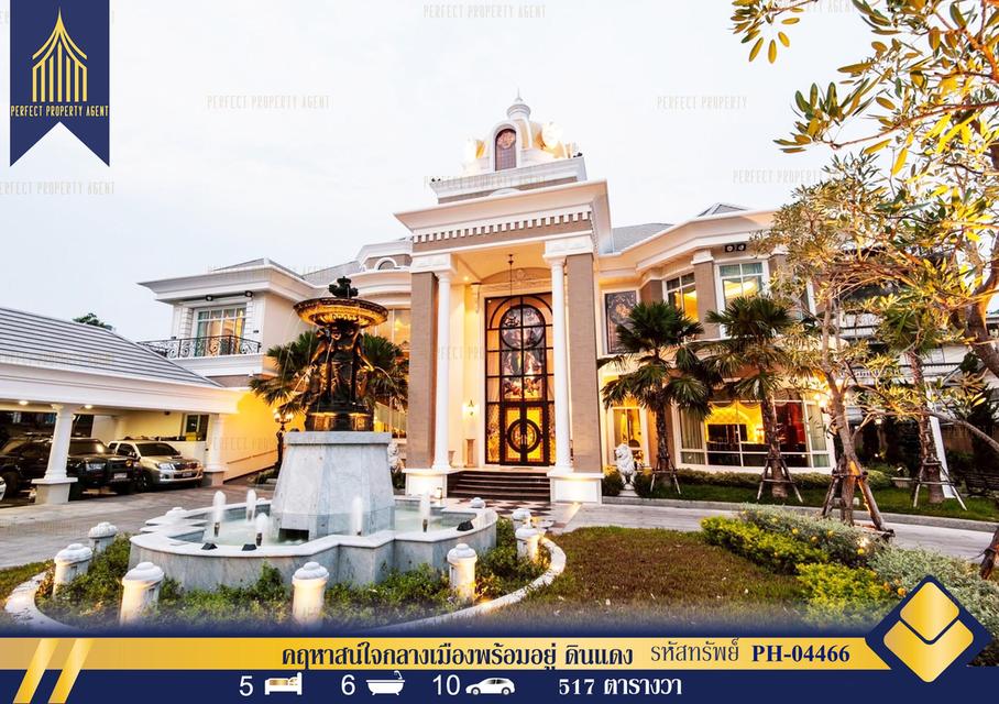ขายคฤหาสน์ใจกลางเมืองพร้อมอยู่ ดินแดง 1