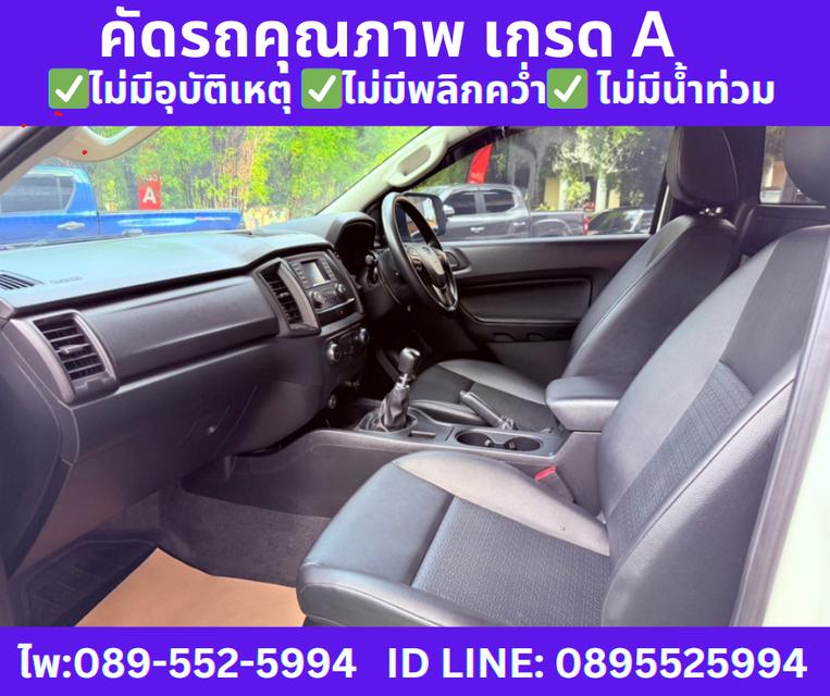 ปี2022 FORD RANGER 2.2 SINGLE CAB XL MT  11