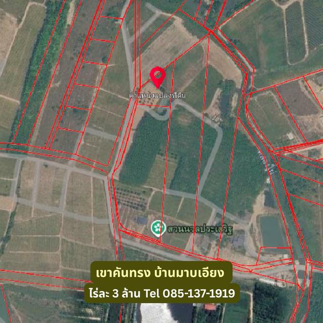 ที่ดินศรีราชา14ไร่ มาบเอียง เขาคันทรง 3