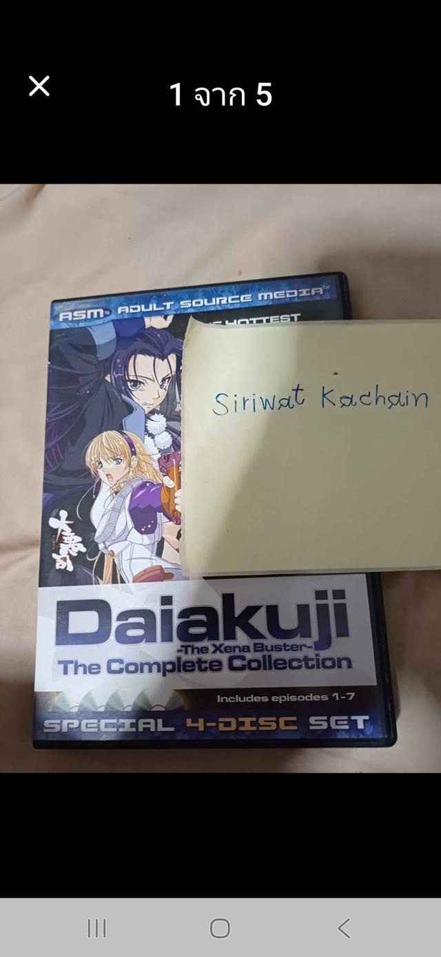 DVD ภาพยนตร์การ์ตูนญี่ปุ่นเรื่อง Daiakuji-The Xena Buster-The Complete Collection ปี 2003 แผ่น U.S.A. รวม 4-Disc set ส่งฟรีครับ