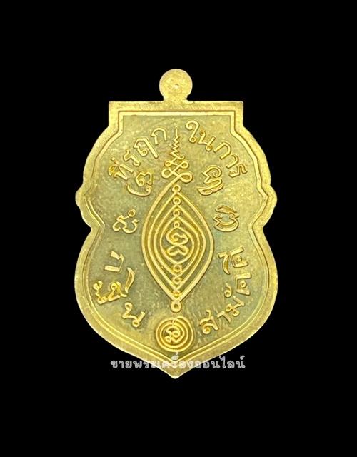 เหรียญหลวงปู่ดู่ พรหมปัญโญ ที่รฤกในการทอดกระฐินสามัคคี วัดราฎร์บรรจง (ตาคง) ปี ๒๕๖๗ 2