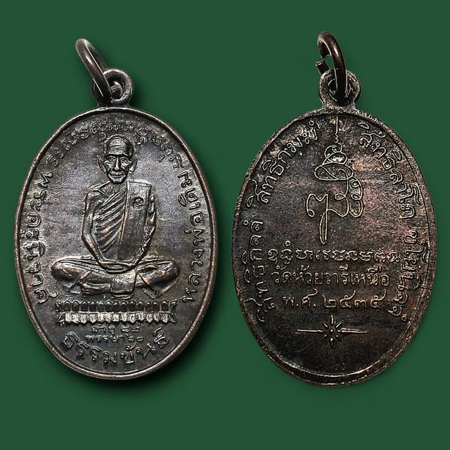 หลวงพ่อเดิม หลัง ญสส