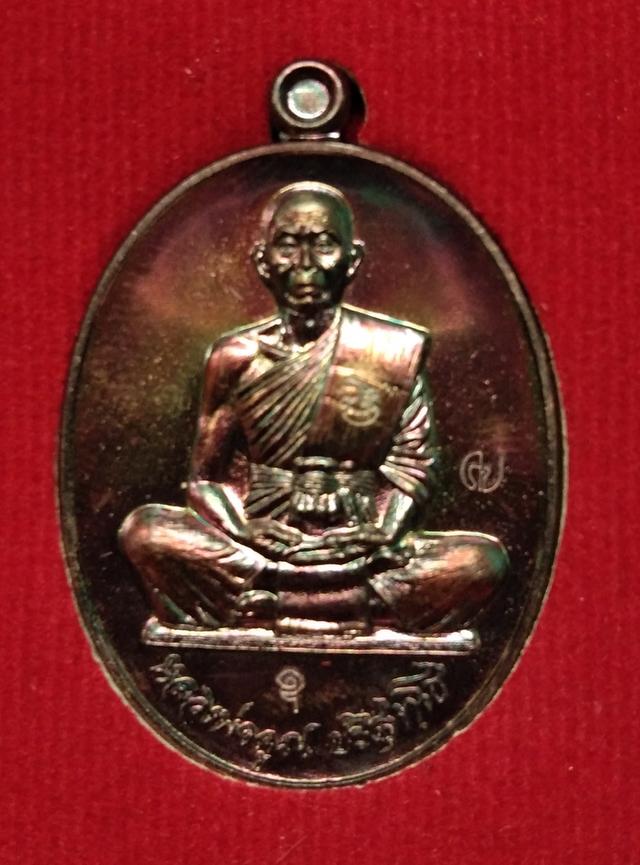 พระเครื่อง หลวงพ่อคูณ ปริสุทโธ วัดบ้านไร่ จ.นครราชสีมา รูปที่ 2