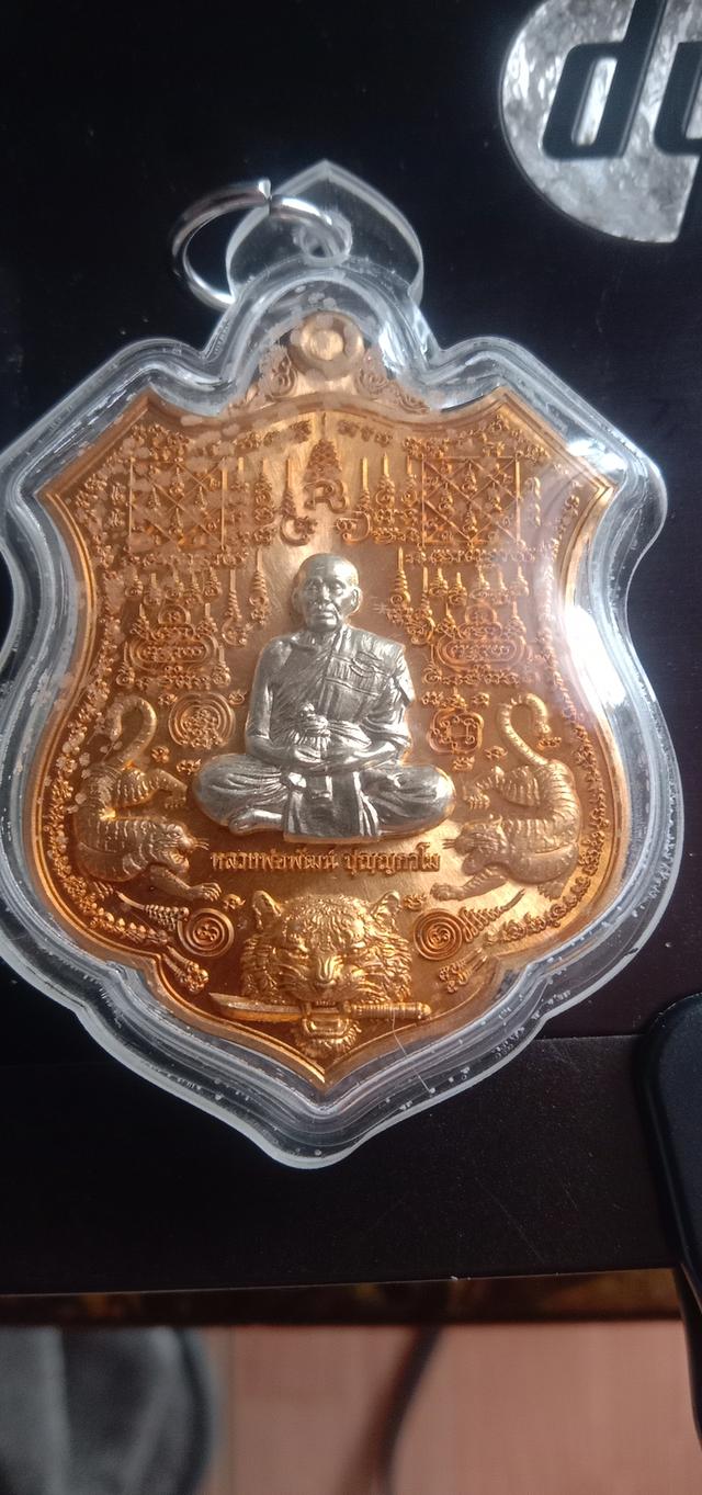 พระเครื่องหลวงพ่อพัฒน์