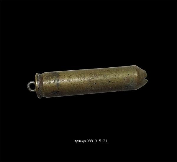 ตะกรุดลูกปืนหลวงเตี่ย วัดเวฬุวนาราม จ.นครปฐม