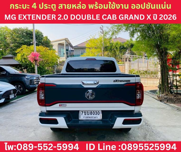 MG Extender 2.0 Double Cab Grand X AT ปี2026 รูปที่ 7
