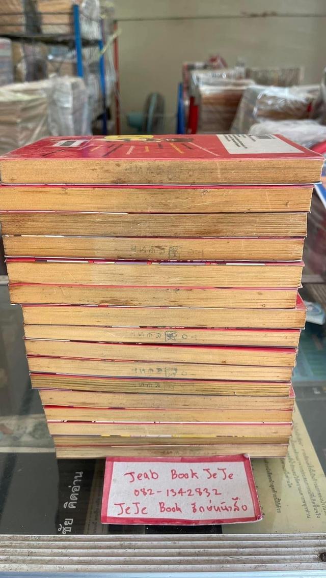 หนังสือการ์ตูน ครั้งแรกในชีวิต กับนักวิทย์จิตหลุด 1-16 จบ 9