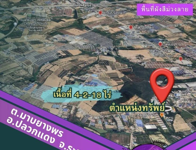📢🔥ขายที่ดินห้างแก้วซ.3ต.มาบยางพร🔥📢 📌ที่ดินตรงถนนมาบยางพร43 ซ.ห้างแก้ว3 ✅️เนื้อที่ 4ไร่2งาน18ตารางวา 4