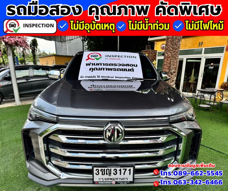 🚗ปี2022 MG Extender 2.0 Double Cab Grand X มี i smart 