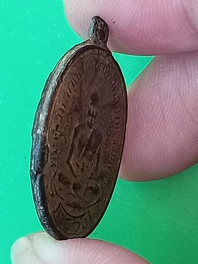 เหรียญโบราณหลวงปู่ศุข 5