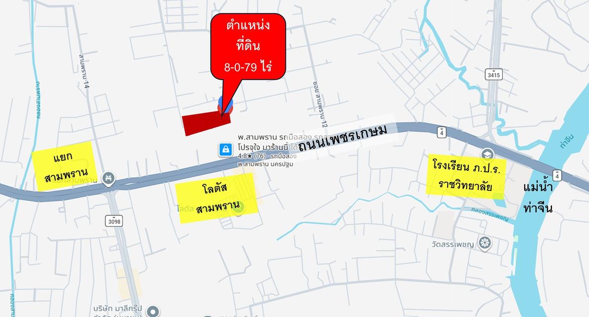ที่ดินนครปฐม ในซอยสามพราน 12/2 แปลงเหลี่ยม ผังสีชมพู 8 ไร่ 79 ตรว ฝั่งตรงข้ามโลตัสสามพราน ห่างจากถนนเพชรเกษมเพียง 650 ม. ไร่ละ 3,850,000 บาท) 4