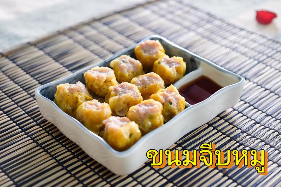 Snackbox ซาลาเปา-ขนมจีบ รับประกันความอร่อยบริการจัดส่งถึงงาน รูปที่ 11