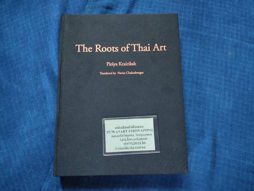 หนังสือรากเหง้าแห่งศิลปะไทย ฉบับภาษาอังกฤษ โดยพิริยะ ไกรฤกษ์ มีรอยขาดหน้าท้าย1หน้านิดหน่อย 1