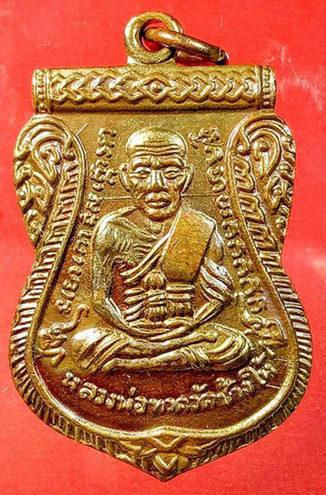 รูป เหรียญ หลวงปู่ทวดวัดช้างให้ รุ่นเลื่อนสมณศักดิ์ ปี2556