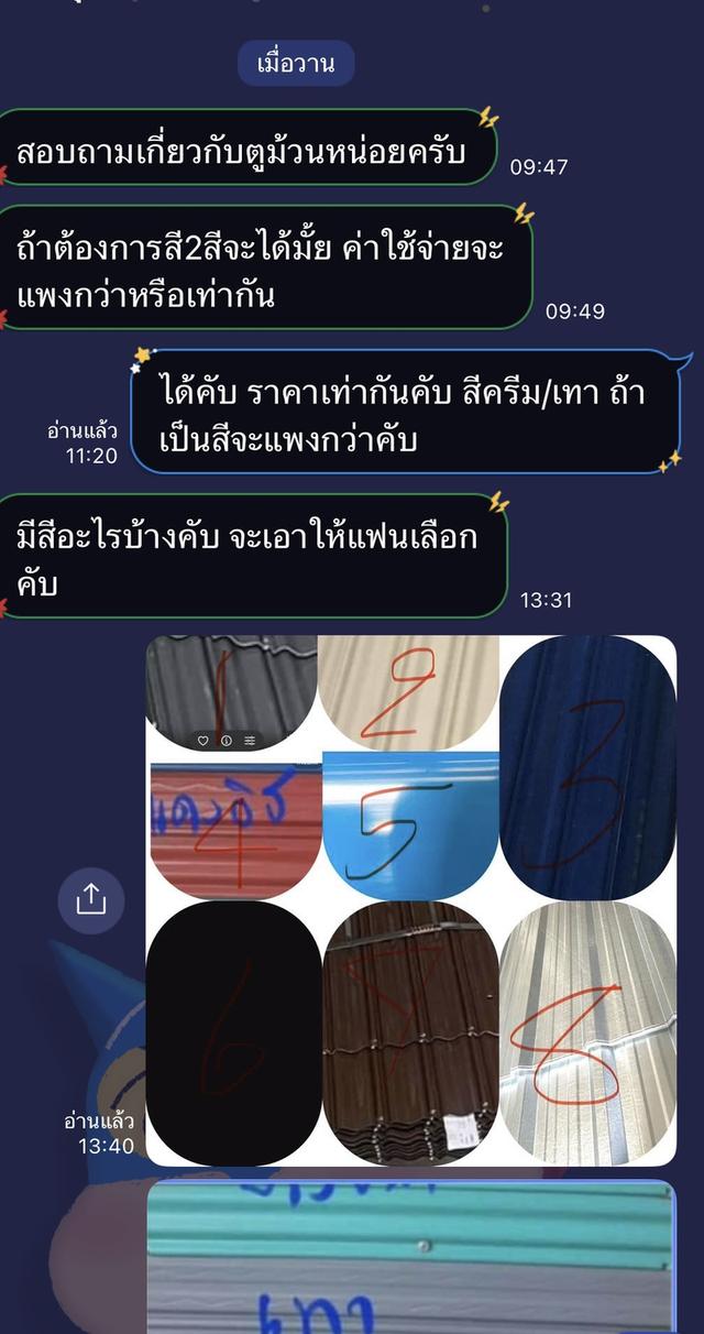 ประตูม้วน/เมทัลชีท งานพับตามต้องการ 15