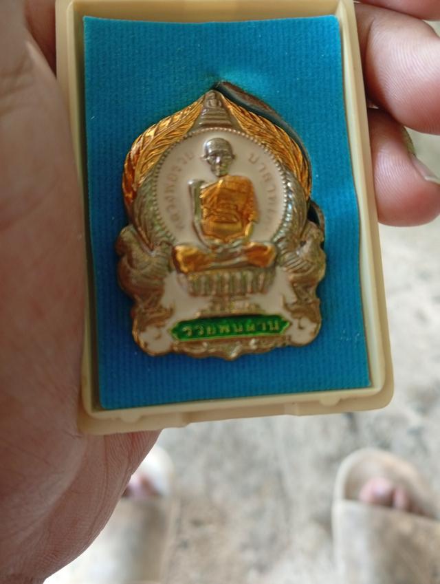 หลวงพ่อรวยพันล้าน