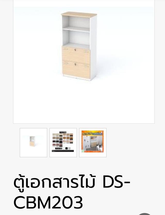 เฟอร์นิเจอร์สำนักงาน