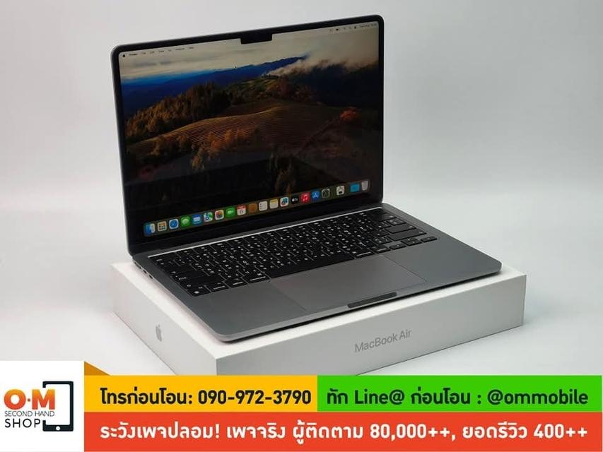 ขาย/แลก MacBook Air M2 (2022) 13.6 inch สี Space Gray / Ram16/ SSD 1TB/ CPU8/ GPU10 ศูนย์ไทย สภาพสวย ครบกล่อง เพียง 29,990 บาท