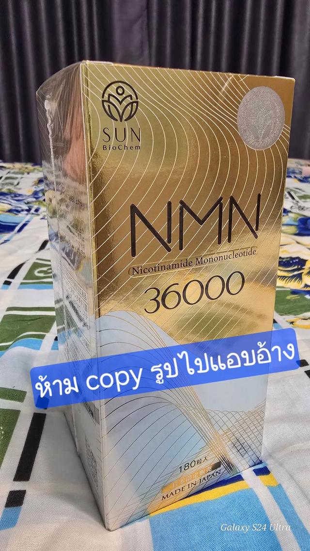 NMN (Made in Japan) 180 เม็ด (ต่อราคาได้) รูปที่ 2