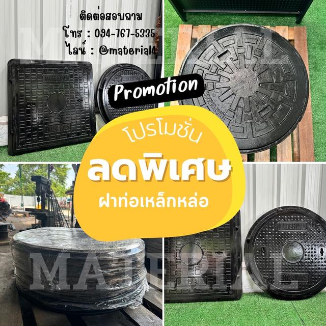 ฝาท่อ 6