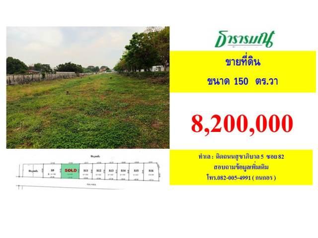 ขายที่ดินจัดสรรทำเล วัชรพล ตร.วาละ 55,000 บาท 1