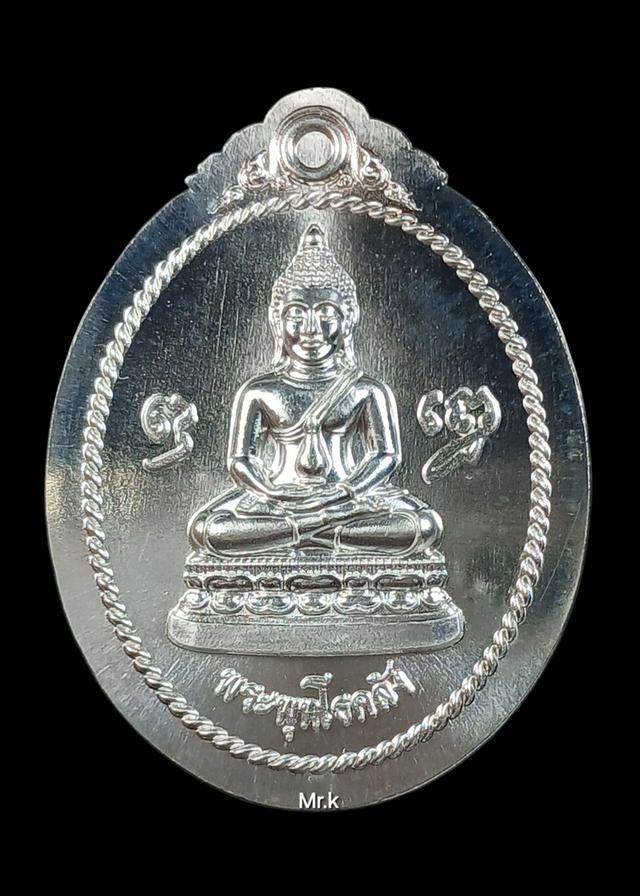 เหรียญคุณแม่บุญเรือน โตงบุญเติมเนื้อเงิน