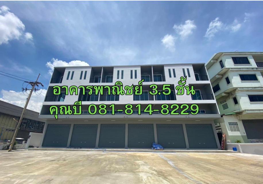 ขายหรือให้เช่าอาคารพาณิชย์ 3.5 ชั้น พร้อมดาดฟ้า โครงการ UTECTIC 2 กม. 24 ถึง 25 ห่างจากเซ็นทรัลมหาชัยเพียง 200 เมตร ติดถนนพระราม 2 1