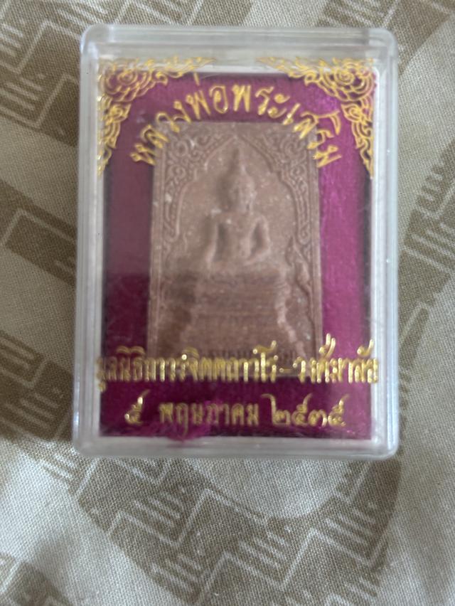 หลวงพ่อพระเสริม ปี35 พิธีใหญ่ วัดปทุม