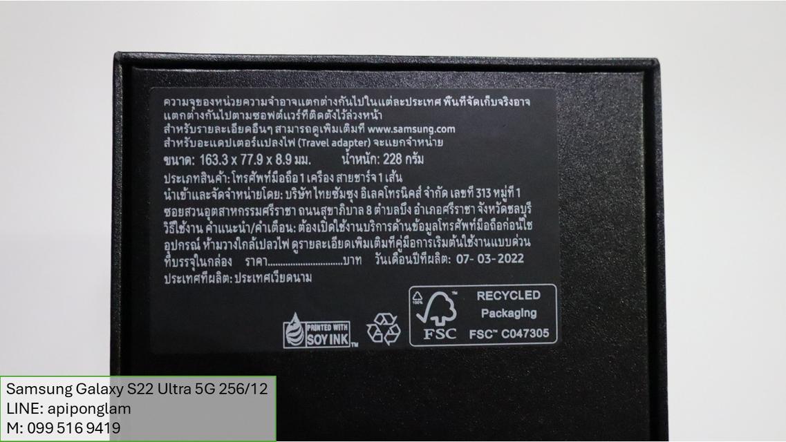 Samsung S22 Ultra 5G สภาพดี พร้อมใช้งาน 6