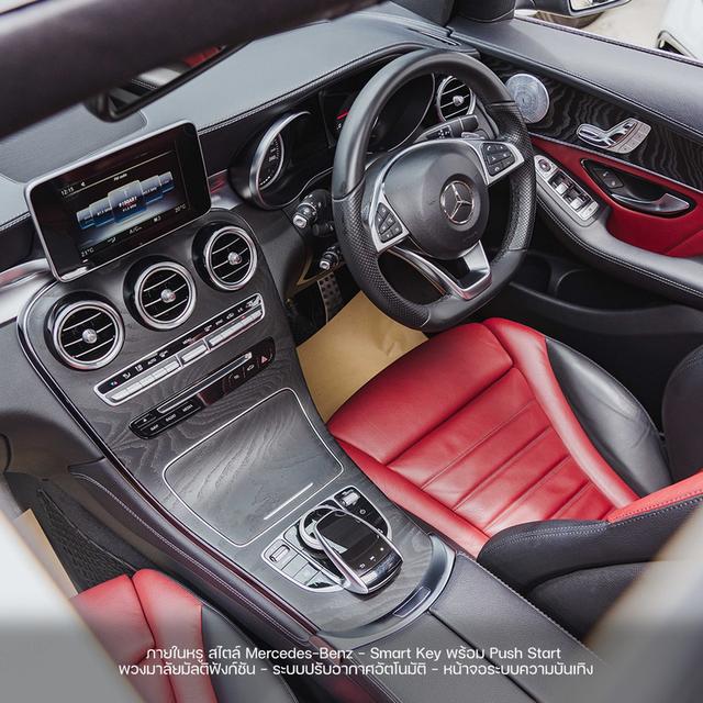 (แจ้งรหัสรถ NP946) 🚘BENZ GLC250 4MATIC COUPE ปีรถ : 2018 รูปย่อยที่ 3