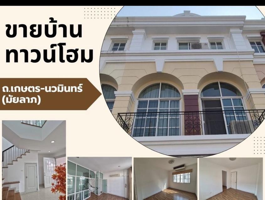 ขายบ้านทาวน์เฮ้าส์สวยทำเลดี 2