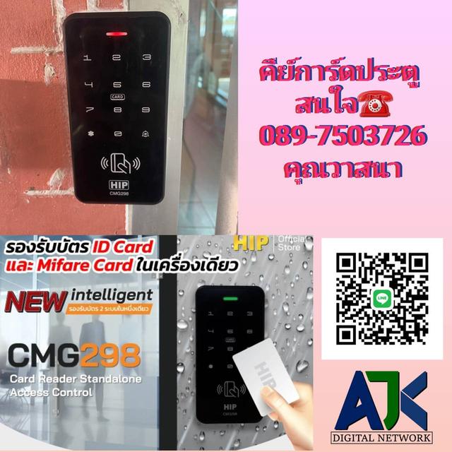 คีย์การ์ดศรีราชา คีย์การ์ดประตูระยอง T.089-7503726 ประตูคีย์การ์ดชลบุรี พัทยา ปลวกแดง เครื่องทาบบัตรบ่อวิน นิคมพัฒนา มาบตาพุด พานทอง 10